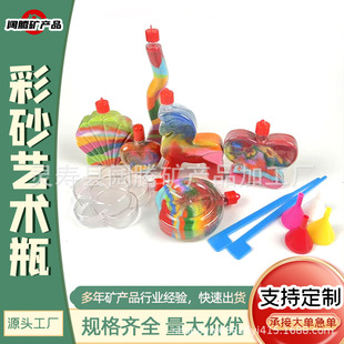 New Kidsren's Creative DIY Colored Sand Bottle Decompression Colored Sand Art Ornaments Boys and Girls Toys