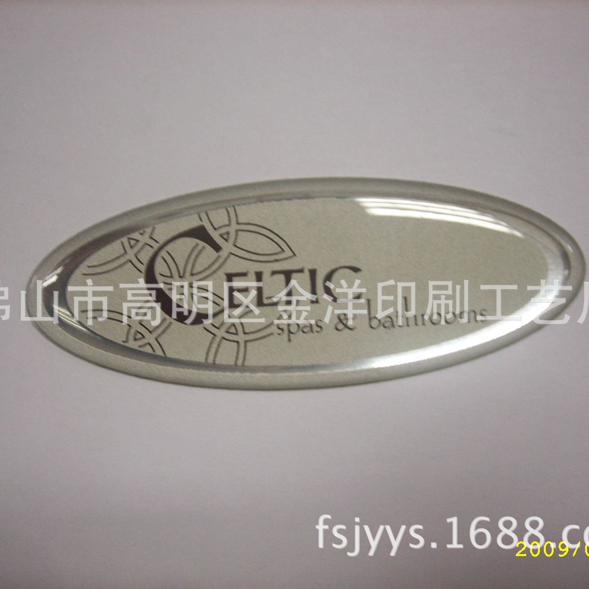 厂家批发 填色电器logo铝标牌 水晶胶卫浴洁具铝工艺标牌