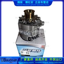 发电机1000884944潍柴WP10  WP12发动机原厂正品带防伪