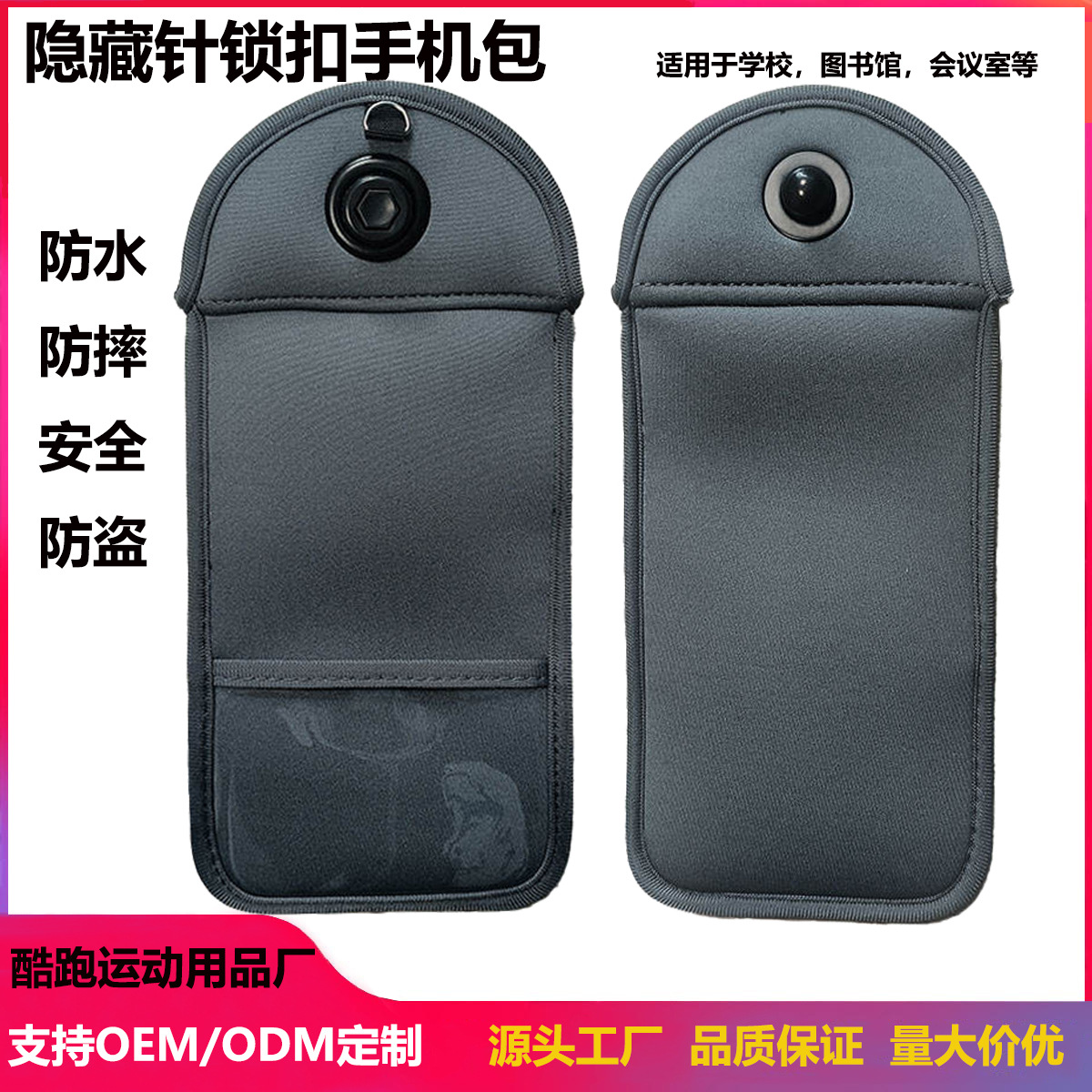 Mobile Phone Signal Blocking Bag for Middle and High Schools, Classroom Security, Hidden Magnetic Lock Phone Bag