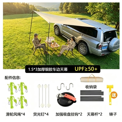 outdoor self-driving camping sunshade, Avtomobil yan çətirləri - pulley-model-dual-use-silver-tape-for-the-sides-and-rear-of-the-vehicle-15-3m-can-be-assembled-by-one-person-vinyl-canopy