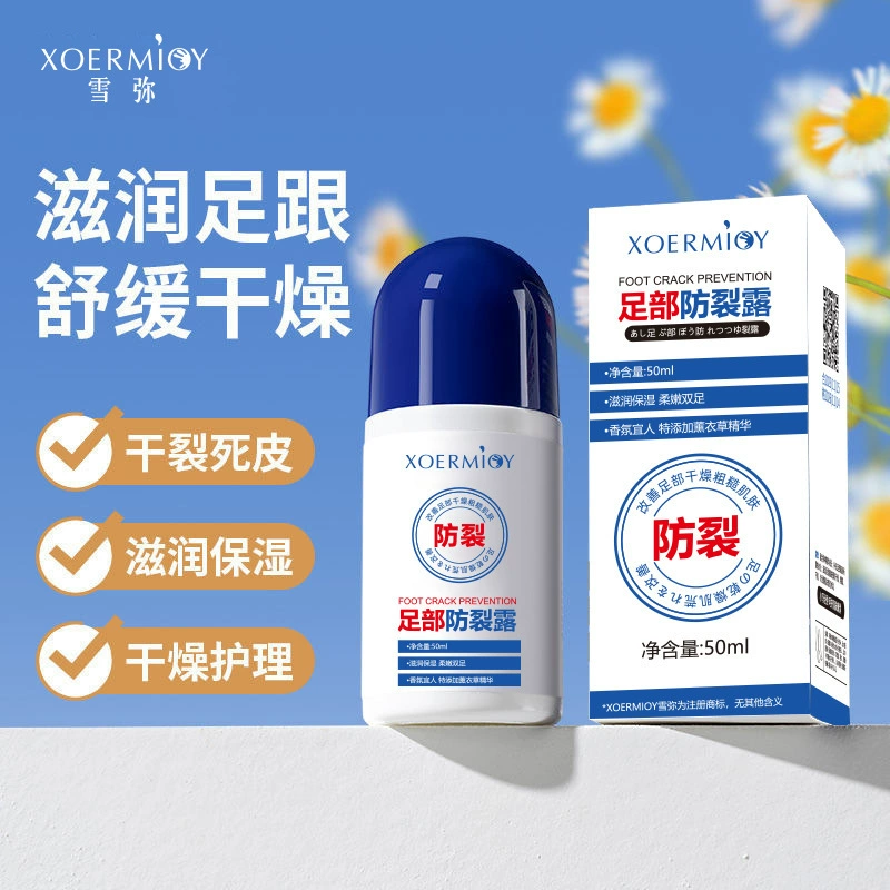 Xuemi Foot Anti-trecing Dew 50 мл Увлажняющий крем для рук против трещин Four Seasons Крем для рук против шелушения Крем против трещин Взрывы