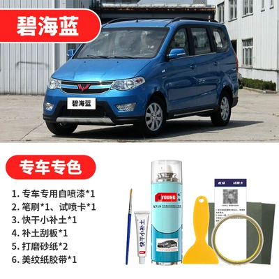 Avtomobil boya qələmləri – Wuling Hongguang S Touch-Up Paint Pen - azure-blue-emergency-repair
