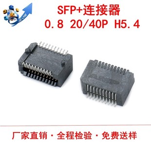 1367073 -2 Te/Amp/Taike Sfp Fiber Module Socket 20Pin Gigabit Patch Pitch 0.8mm