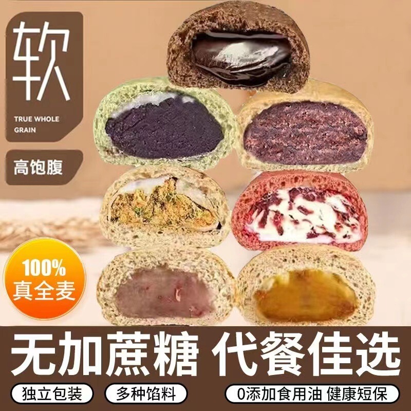 全麦欧包ショ糖サンドイッチ代食パン朝食主食粗食軟欧包一件卸売りアマゾン工場|undefined