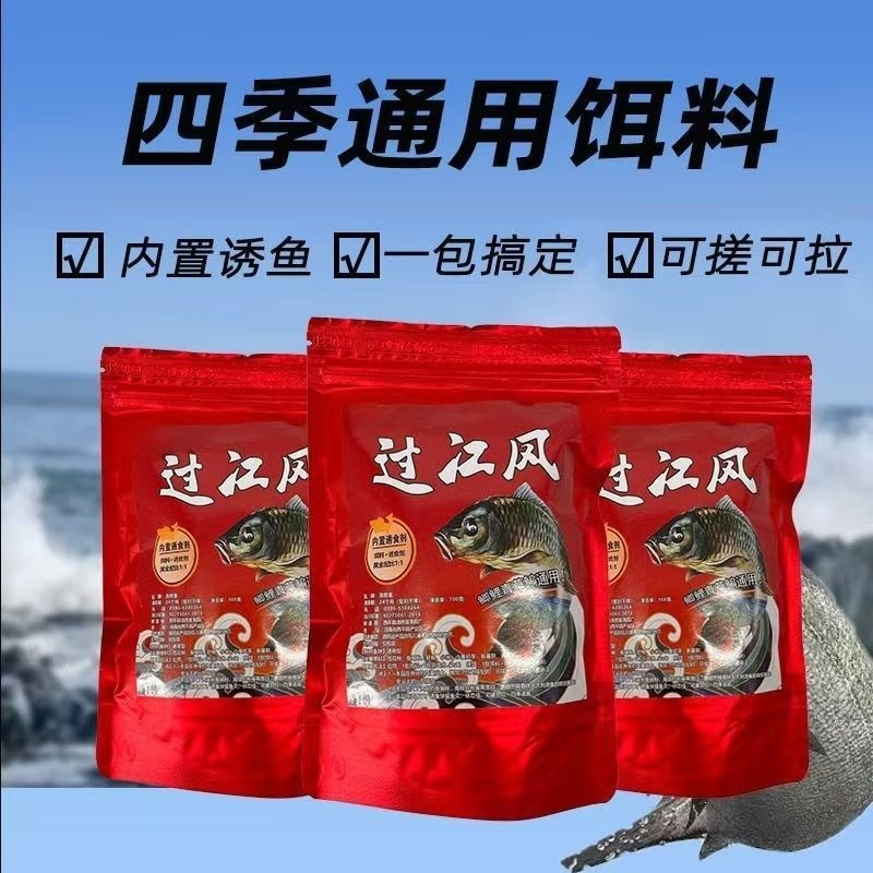 Guojiangfeng bait, one pack of fish food for carp, original universal fishing bait for crucian carp, suitable for all seasons and wild fishing