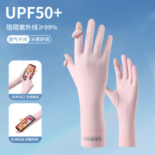Yazhisen's New Ice Silk Sun Protection Gloves Thin Fingerless Touch Screen Summer Breathable Outdoor Cycling Gloves Extended