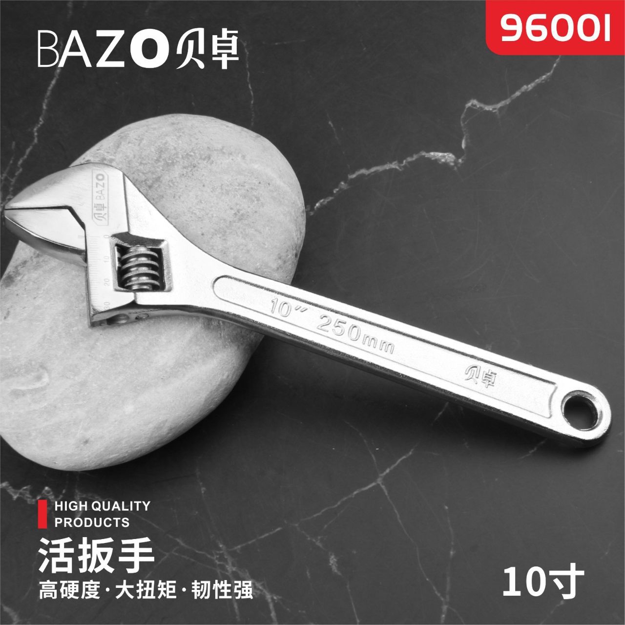 贝卓 大号中号小号活动扳手 活口扳手 家用汽修五金工具 操作方便