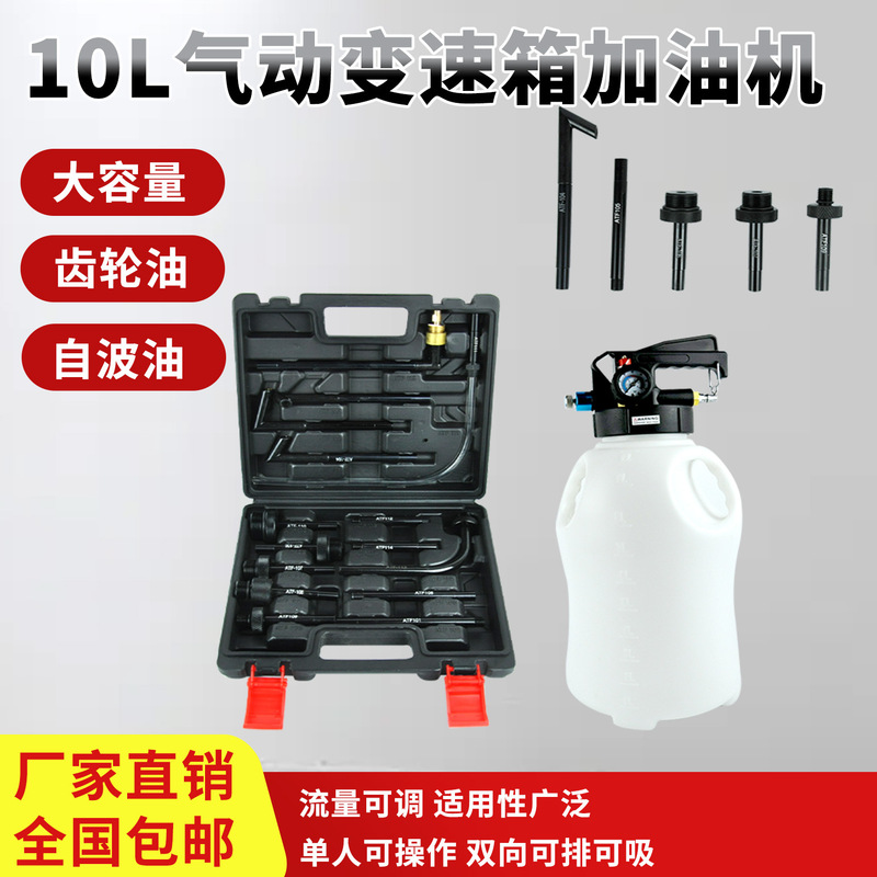 Pneumatic gearbox oil filling tool gearbox oil filling machine automatic gearbox oil changing machine oil changing machine Pneumatic gearbox oil filling tool gearbox oil filling machine automatic gearbox oil changing machine oil changing machine