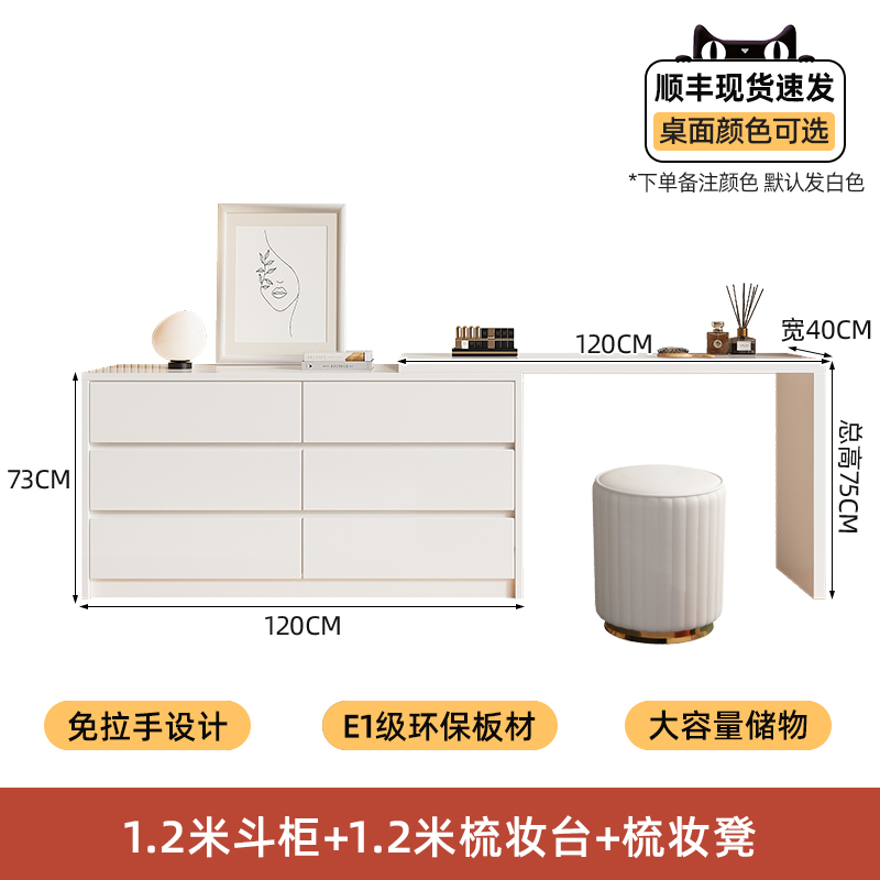 서랍장 1.2m + 화장대 1.2m + 화장대 [재고 및 빠른 배송]