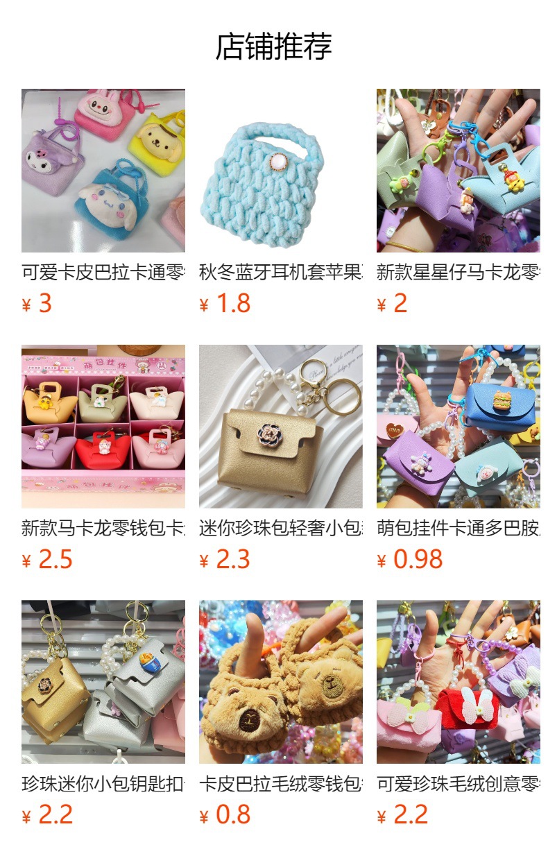 预览状态下无法点击,发布后,可点击跳转到对应的商品页面
