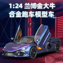 盒装金车将1:32蓝博新大牛仿真跑车合金模型声光回力剪刀门玩具车