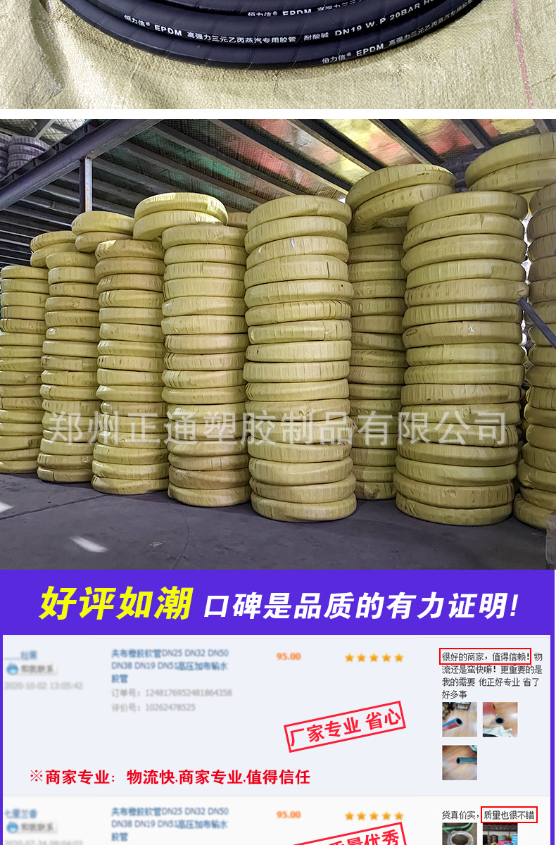 正通三元乙丙胶管详情_13.jpg