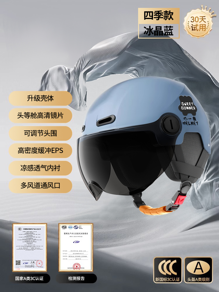 Auto Parts and Accessories — Motuoche Sunscreen Half Helmet - new-national-standard-a-class-3c-ice-crystal-blue-sunscreen-short-lens-detachable-earmuffs