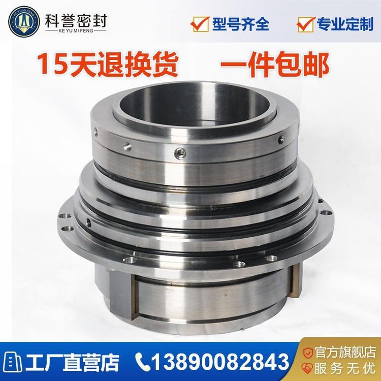 约翰克兰SAF-90-QREG机械密封厂家 不锈钢2205 科誉密封
