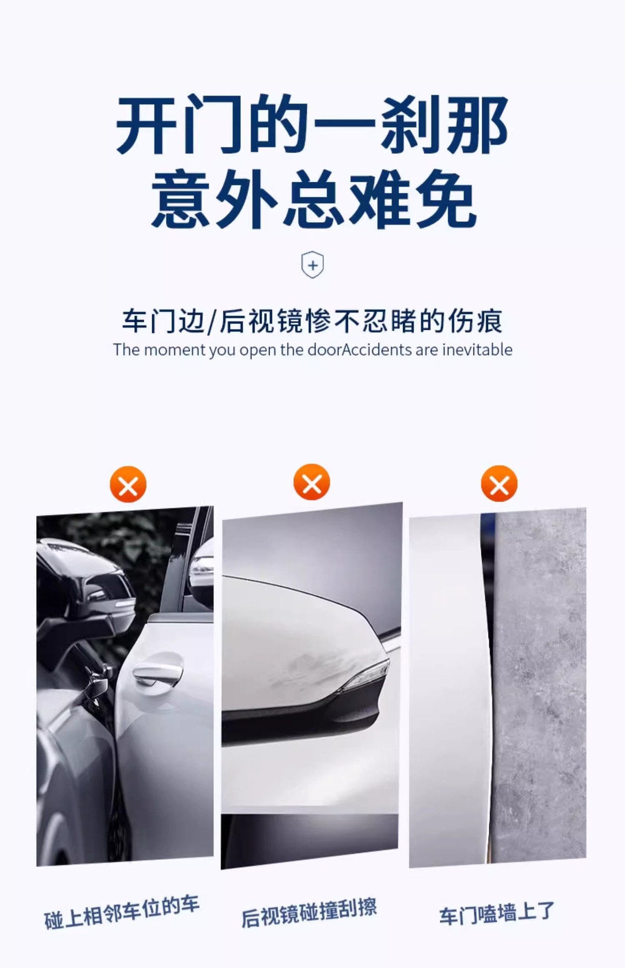Car Door Anti-collision Strip Auto Products Daquan Rearview Mirror Door Opening Frontier Collision Scraping Silicone Protection Artifact Car Sticker