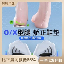 o型腿矫正鞋垫外翻足内翻x型小腿xo内外八字纠正器ox腿型儿童神器