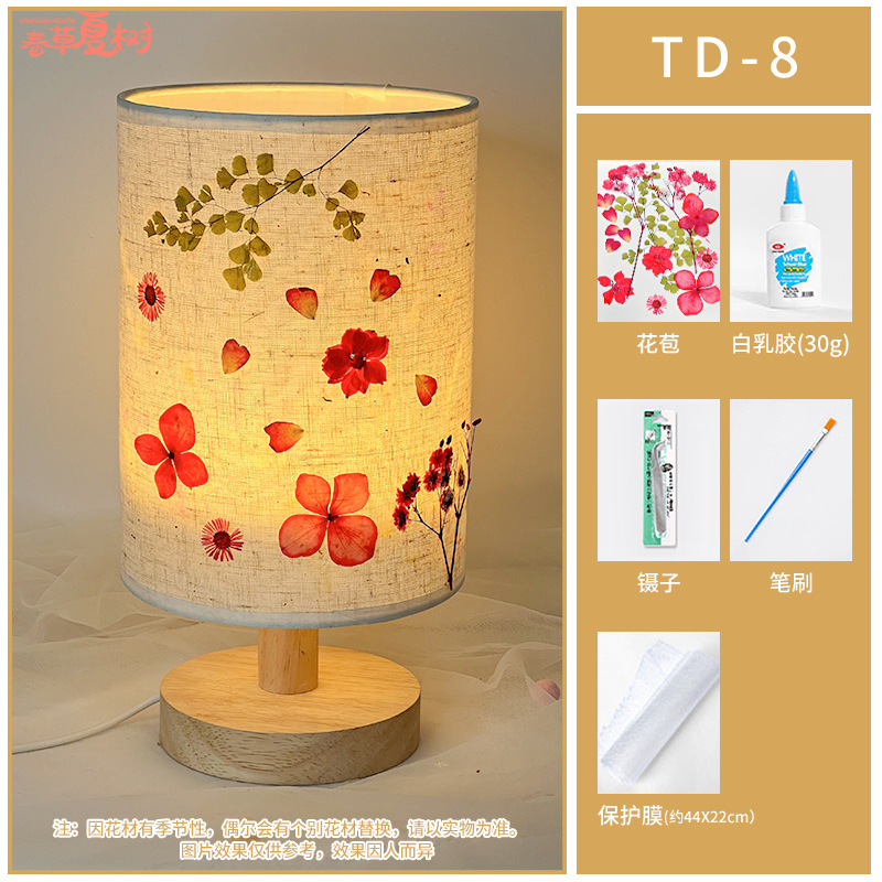 엠보싱 램프 + [Suya TD8] 완전한 재료 패키지