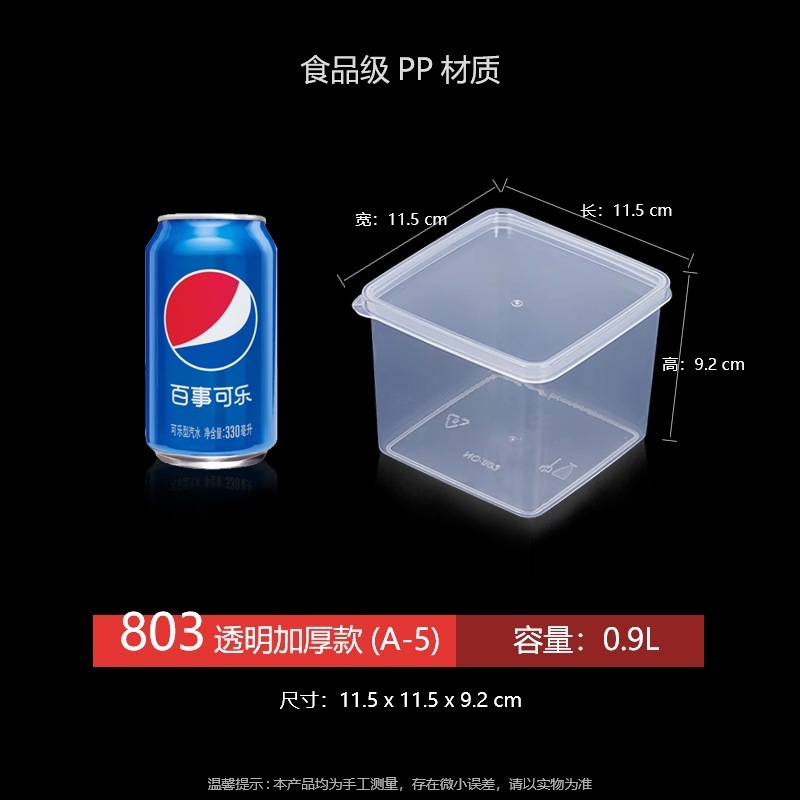 商用保鲜盒食物塑料密封盒饭盒冰箱收纳果肉冷藏食品级透明可用无|undefined
