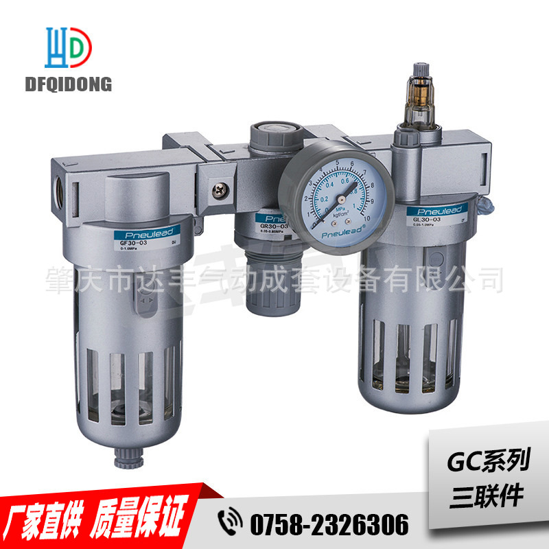 厂家直供 纽立得牌 GC20-02-UN 气动三联件 过滤器 气源处理件