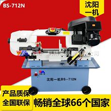 BS-712N�Ƕ�䏴����ԃ��ý��َ�䏴�����ʽ�и�C���ͨ���и��