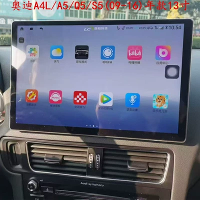 Suitable for Audi A4L/A5/Q5/S5 DVD Navigation