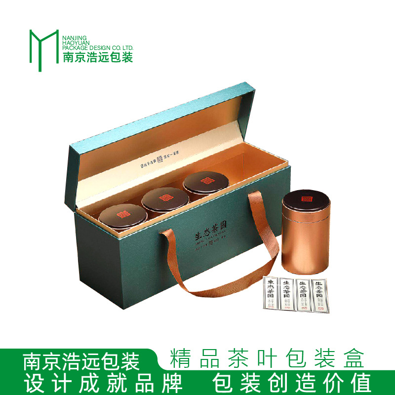 厂家制作设计礼盒设计茶叶包装礼盒制作书形翻盖礼品纸盒设计