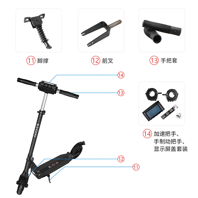 KUGOO 8 pulgadas Scooter Eléctrico accesorios conjunto completo soporte delantero y trasero guardabarros motor neumático scooter transfronterizo