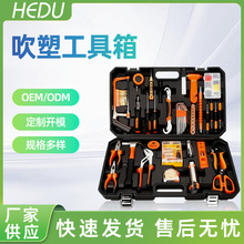 合度厂家生产电动五金工具箱塑料收纳箱 防震吹塑工具箱定制