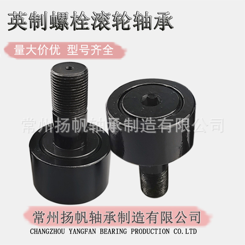 现货英制螺栓滚轮轴承CR20 CR22 CR24 CR26 CR28 CR30 CR32 CR36