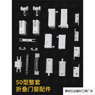 Old small folding door accessories suit upper track hanging wheel link plastic parts toilet aluminum alloy door hanging pulley