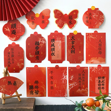 新年贺卡国风异形大吉大利祝福语明信片元宵教室氛围装饰卡片批发