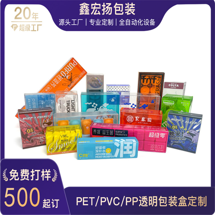 pet胶原蛋白透明折盒 保健品pvc塑料包装盒pp印刷塑料盒彩印pet盒