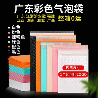 珠光膜气泡袋黑色打包批量快递袋加厚信封泡沫袋粉色共挤膜快递袋