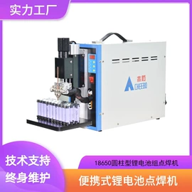 点焊机;电池测试仪;焊条