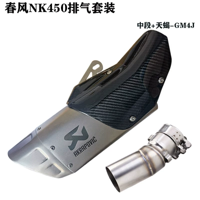 Ar Carbon Fiber Silencer, Exhaust pipe - 19-middle-section-gm4j