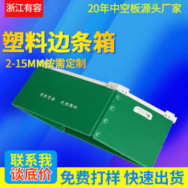 中空板边条箱可折叠节省空间适用于物流仓储周转箱可重复使用
