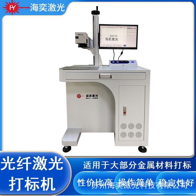Haiyi ファイバーレーザーマーキングマシンポータブル金属彫刻機 CO2 コーディングマシンソース工場インクジェットプリンタ|undefined