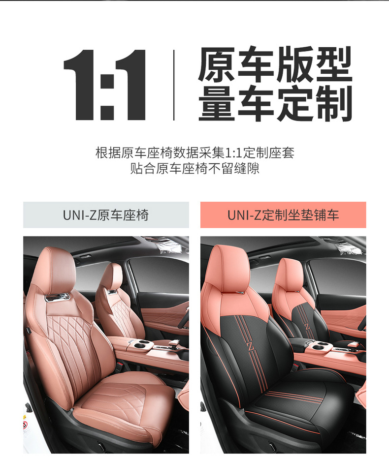 New Changan UNI-Z Special Seat Cover Modified Full Surrounding Seat Cover 2 Gravity Z Car Seat Cushion Leather Supplies