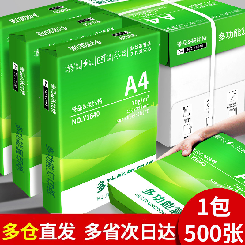 두꺼운 뉴그린 새 버전 1팩-A4-70g-500장