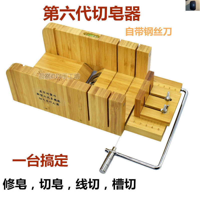 切皂器第六代切皂器 修皂+线切+槽切+钢丝刀6代多功能组合切皂台