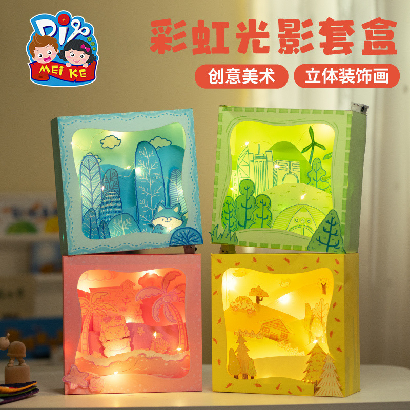 虹の光の影のセットの箱の手作りのdiyの子供の製作材料は幼稚園の区の角の環を包んで装飾の創意の美術を作ります。|undefined