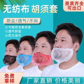 一次性口罩;一次性日用口罩;无纺布帽
