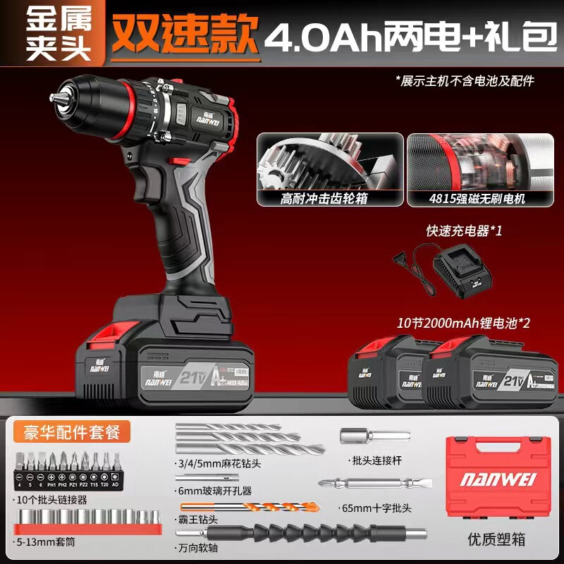 南威ブラシレスリチウム電気手動ドリル工業級13mm衝撃充電式多目的手動ドリル氷面地上電気ドリル|undefined