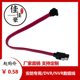 安防sata线NVR8芯铜柔性sata3.0数据线DVR串口线sata硬盘线6GB/S