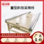 积放顶升重型转向输送机