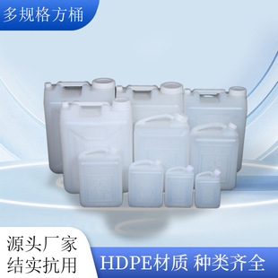 Multi-specification manufacturers wholesale food plastic square barrels edible oil barrels wine barrels plastic pots gasoline barrels turnover barrels