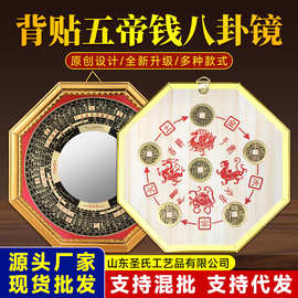八卦镜罗经太极金边背贴五帝钱凹凸挂件家居工艺品摆件厂家批发