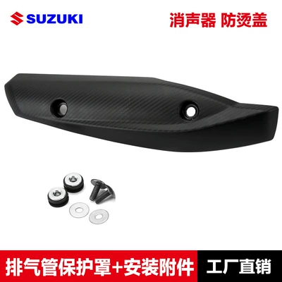Motorcycle exhaust pipe pedal UY125 exhaust pipe - uy125-anti-scalding-cover-1-set-of-mounting-screws