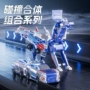 变形授权碰撞自动玩具车